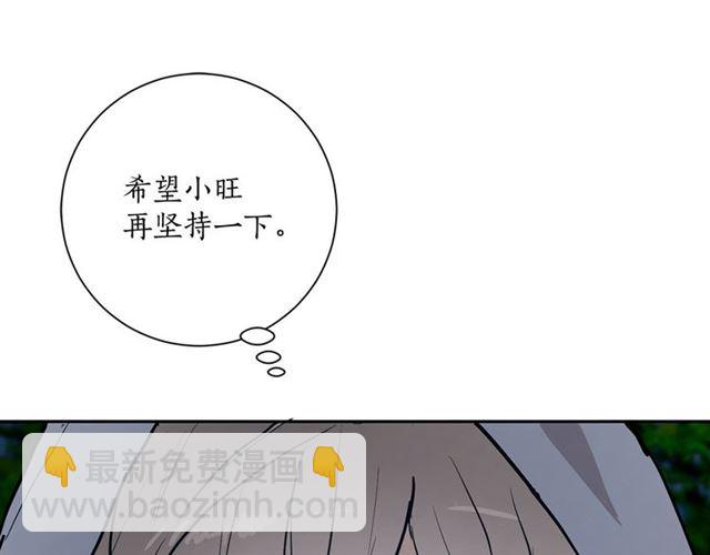 第11话 落水49