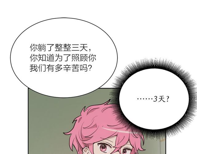 第11话 落水77