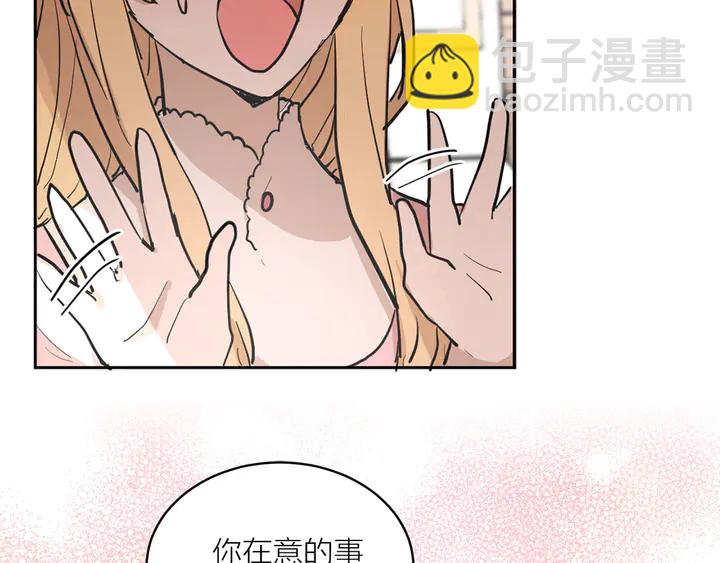第25话 让人悲伤的醋意34