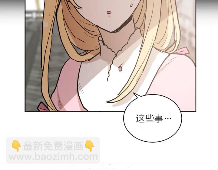 第25话 让人悲伤的醋意4