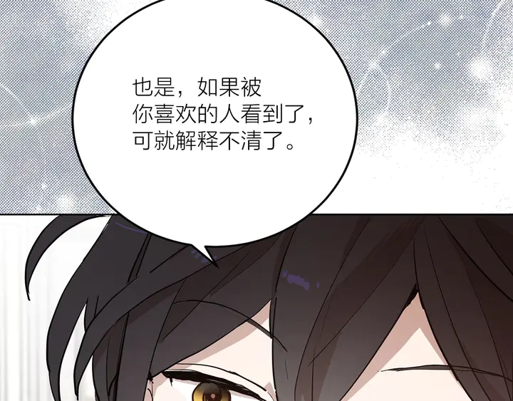 第25话 让人悲伤的醋意57