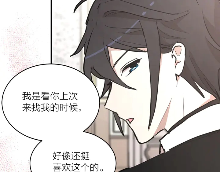 第25话 让人悲伤的醋意67
