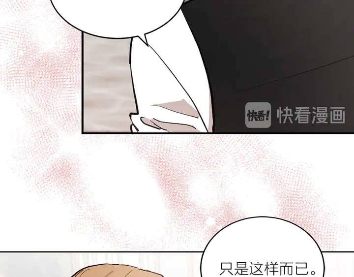 第25话 让人悲伤的醋意68