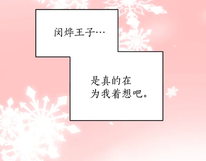 第25话 让人悲伤的醋意73