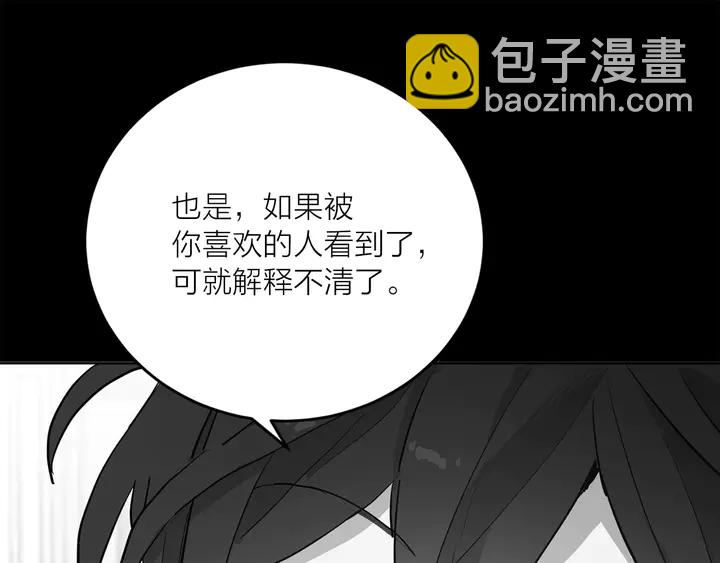第25话 让人悲伤的醋意75