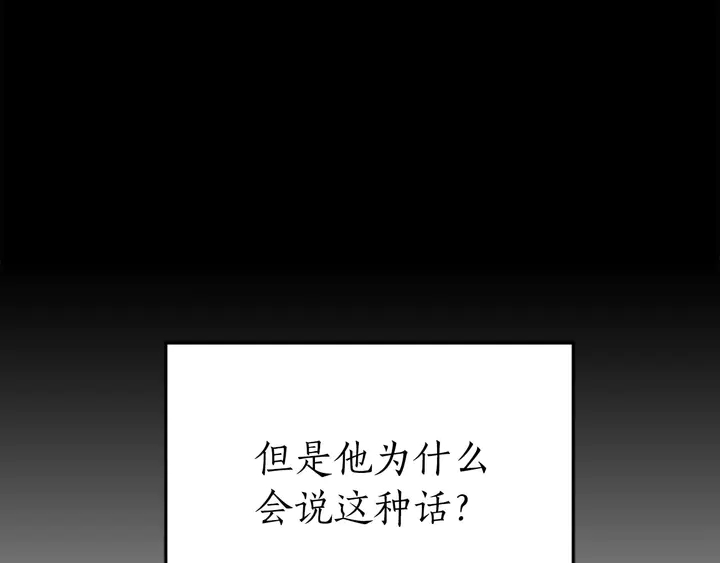第25话 让人悲伤的醋意77