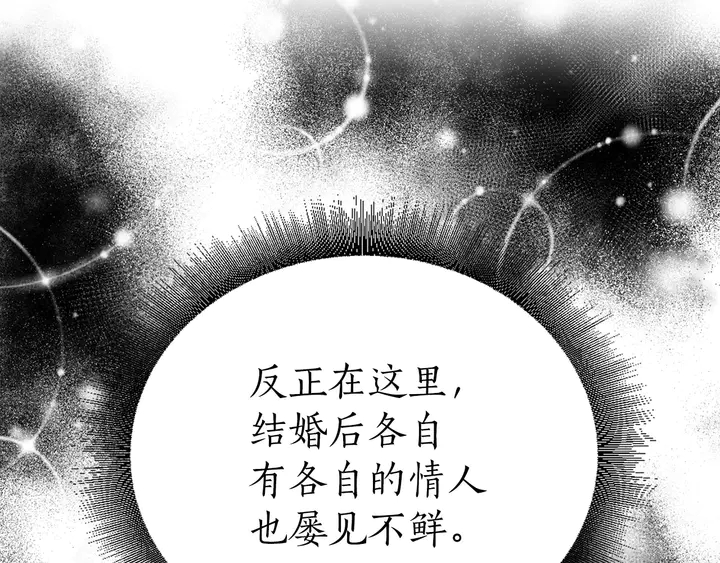 第25话 让人悲伤的醋意79