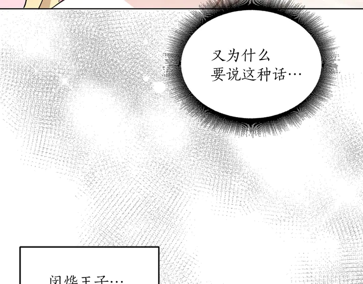 第25话 让人悲伤的醋意82
