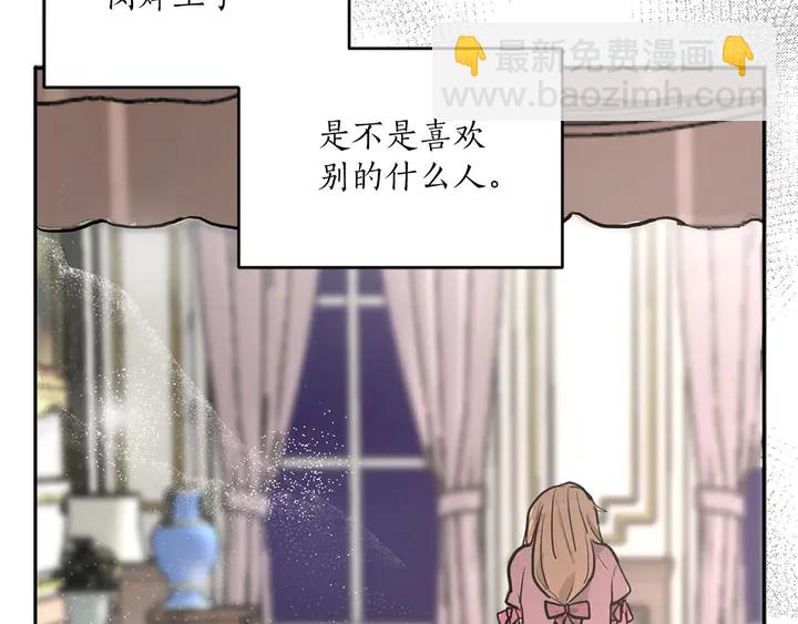 第25话 让人悲伤的醋意83