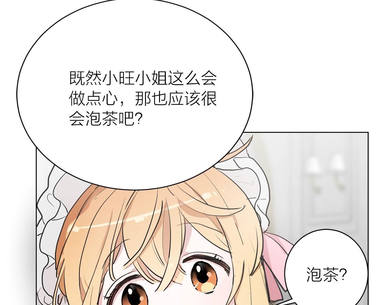第二季第1话 单独聊聊101