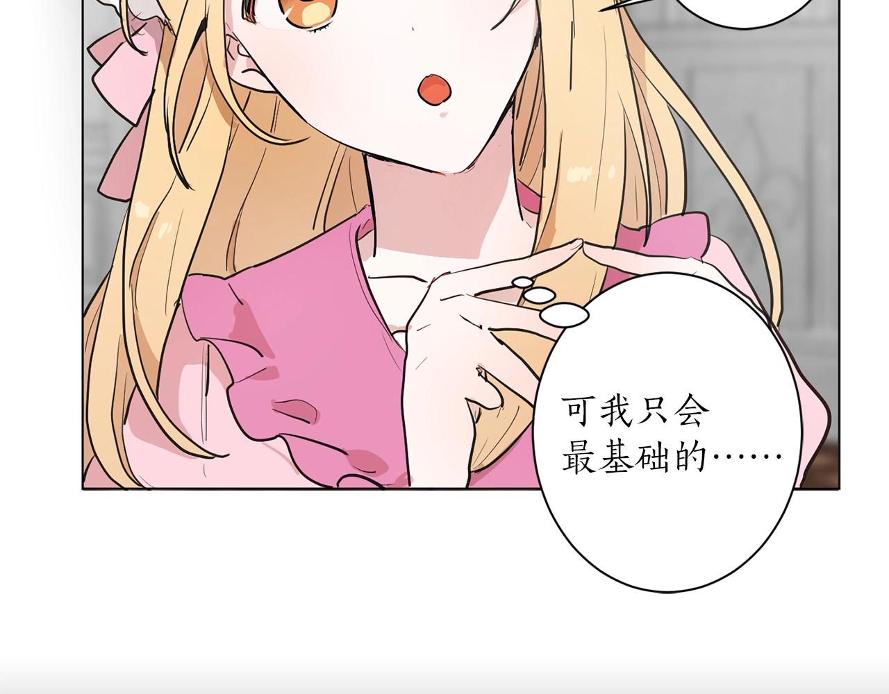 第二季第1话 单独聊聊102