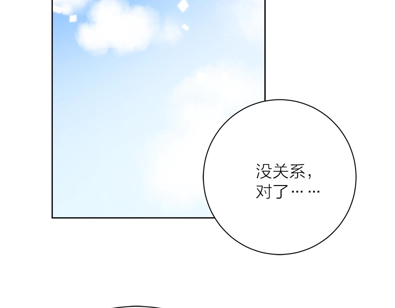 第二季第1话 单独聊聊104