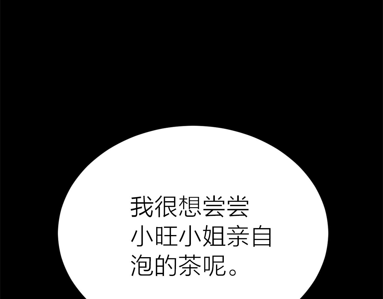 第二季第1话 单独聊聊109