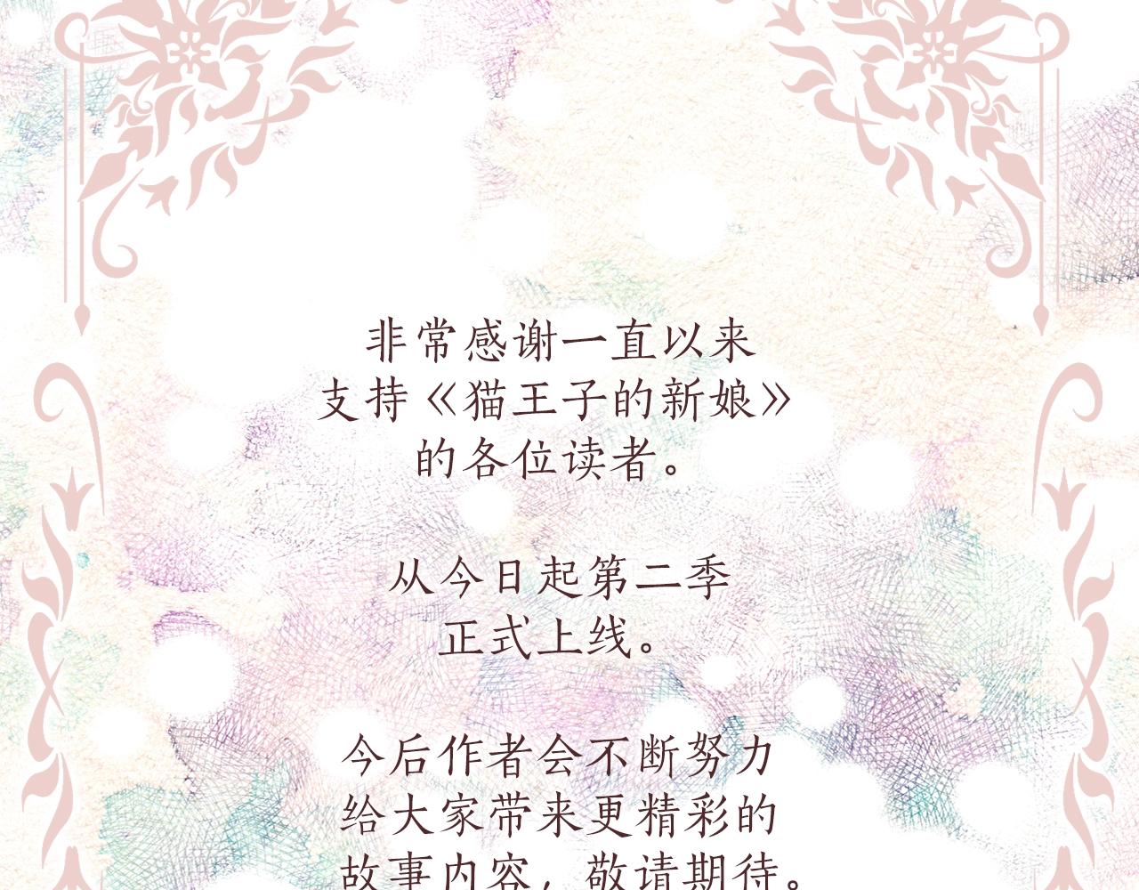 第二季第1话 单独聊聊111