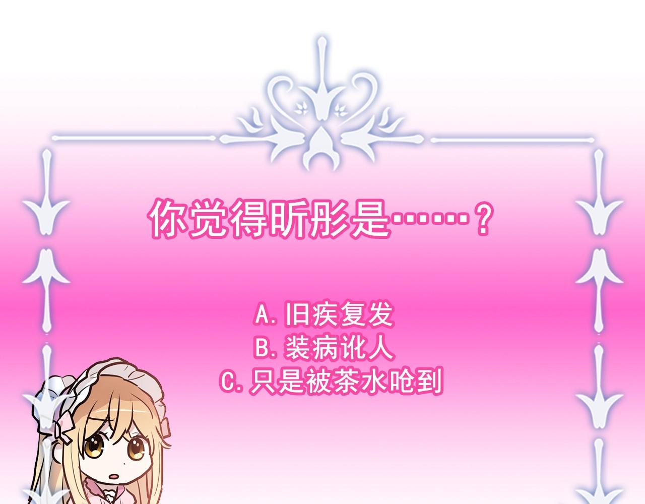 第二季第1话 单独聊聊123