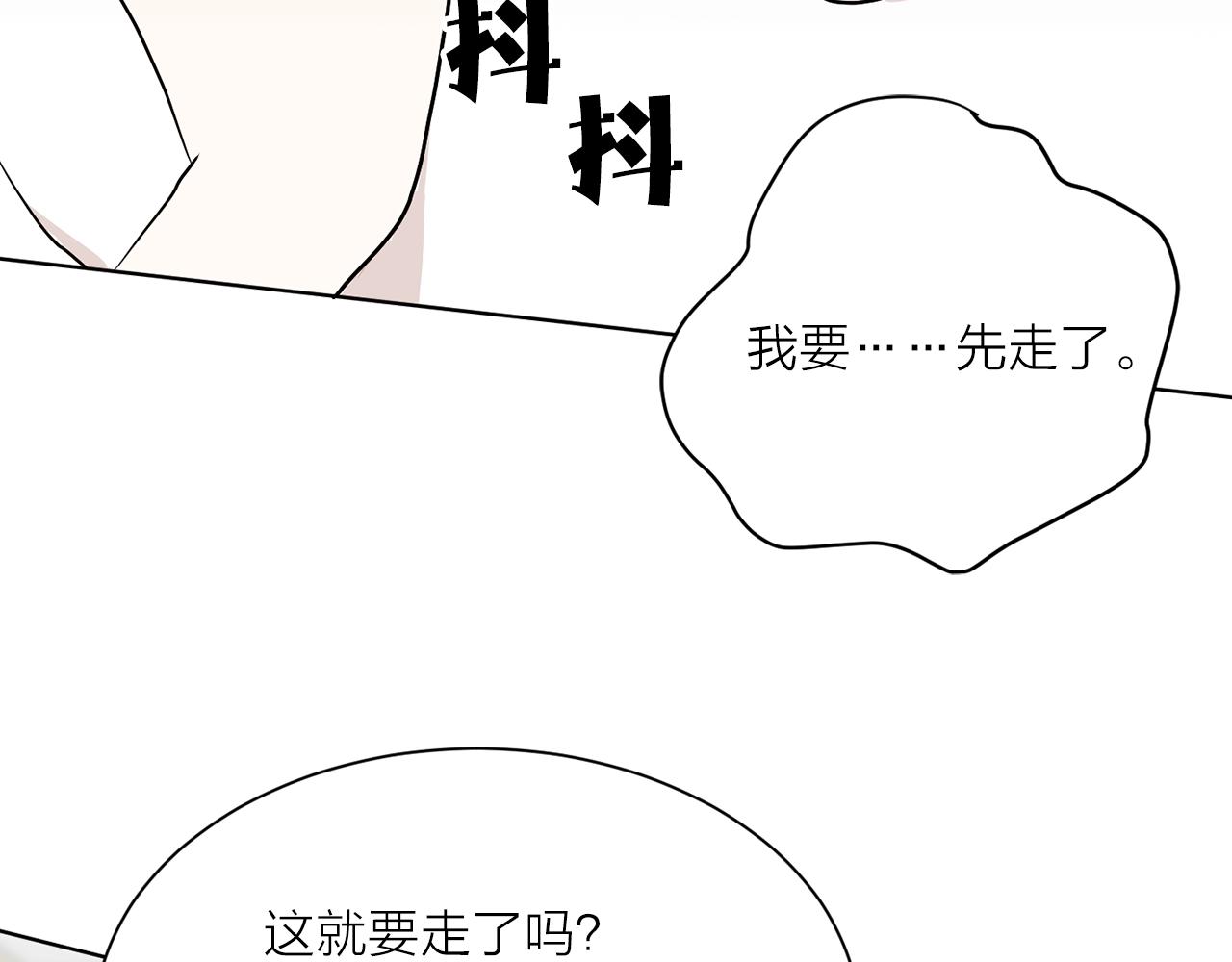 第二季第1话 单独聊聊86