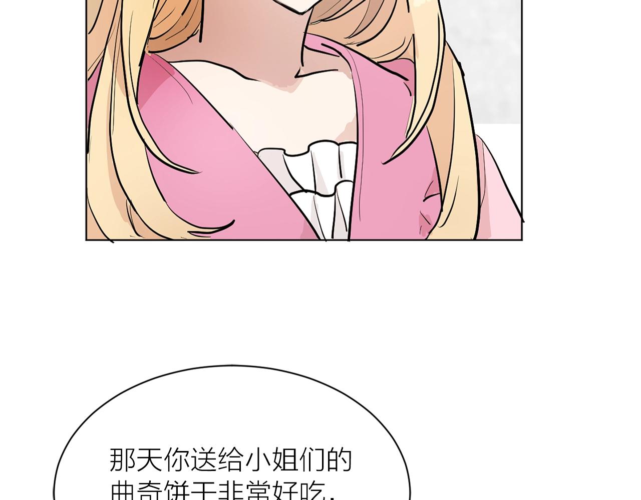 第二季第1话 单独聊聊90