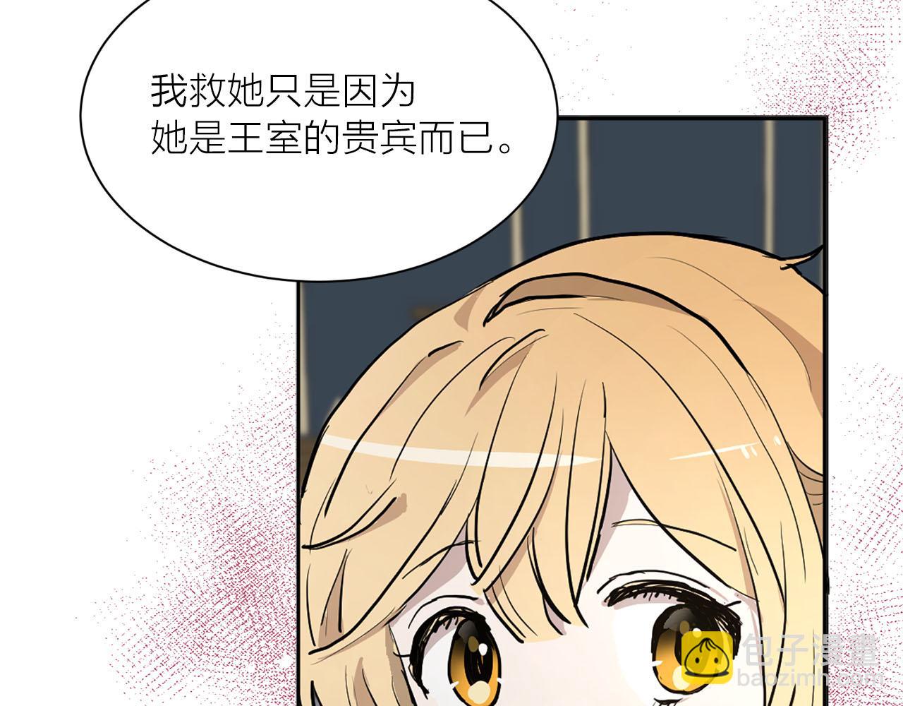 第13话 奇怪11