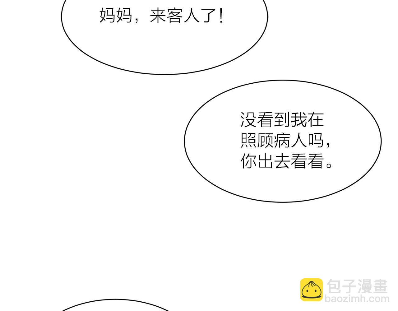 第13话 奇怪32