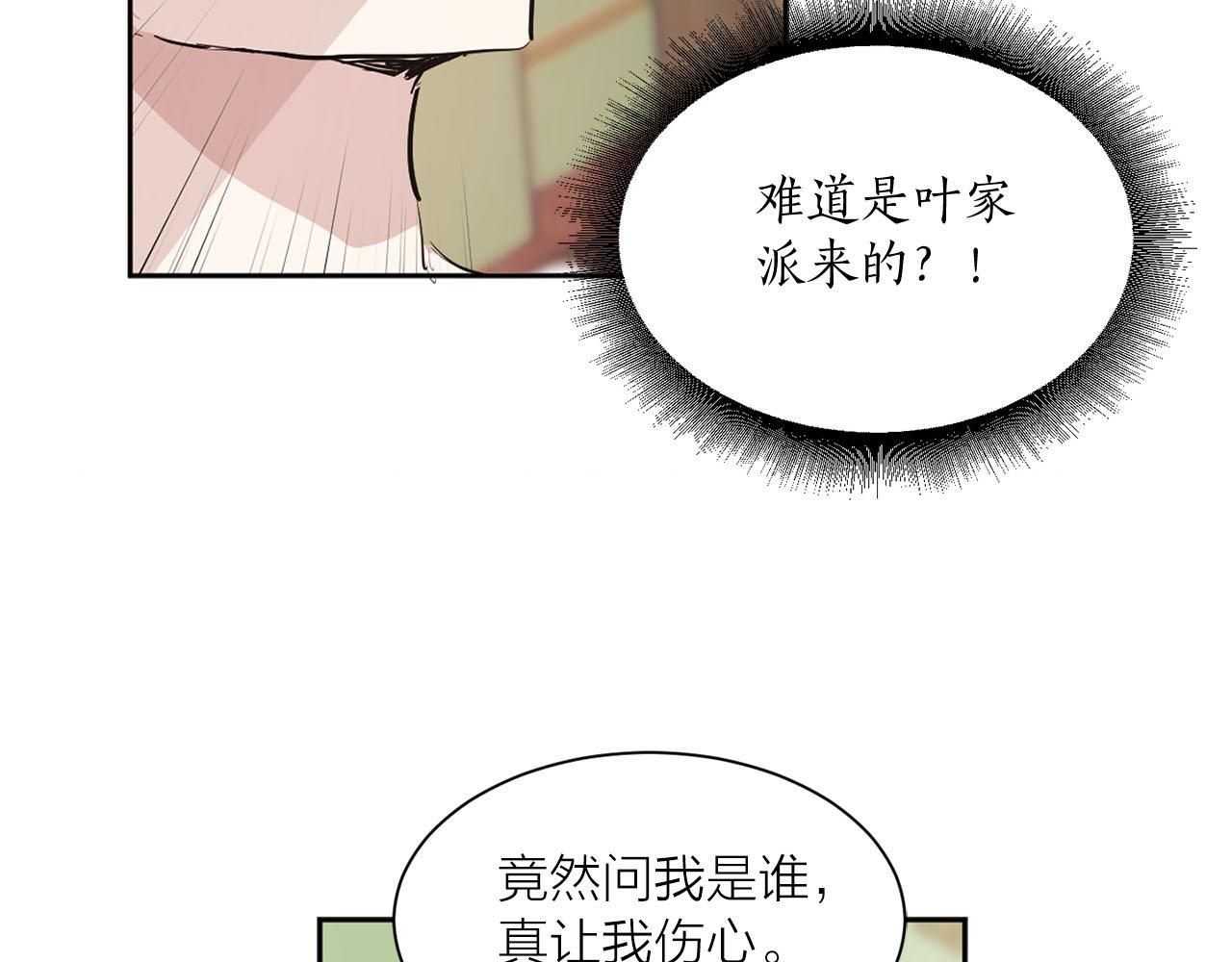 第13话 奇怪40