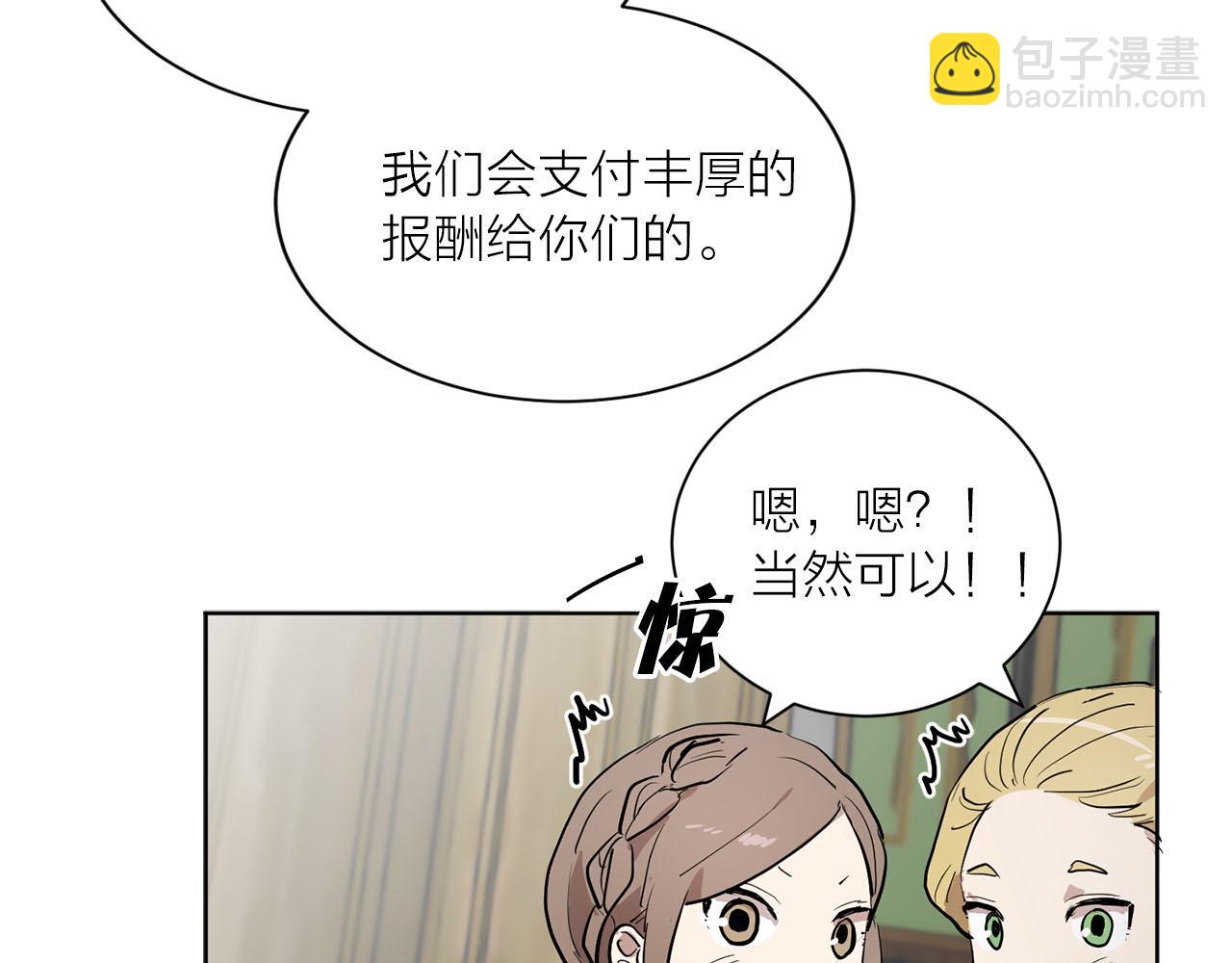 第13话 奇怪67