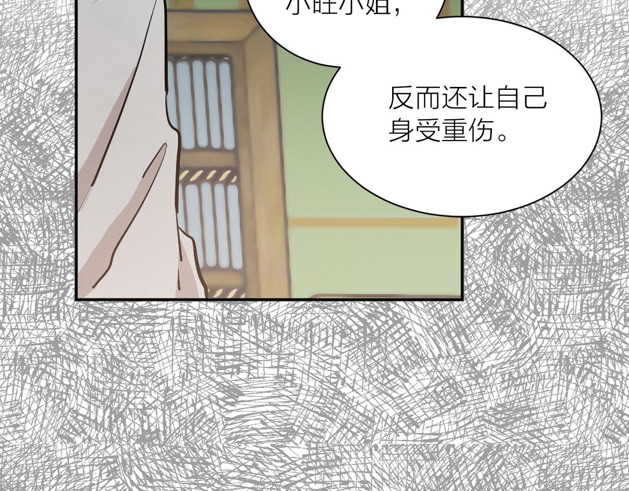 第13话 奇怪78