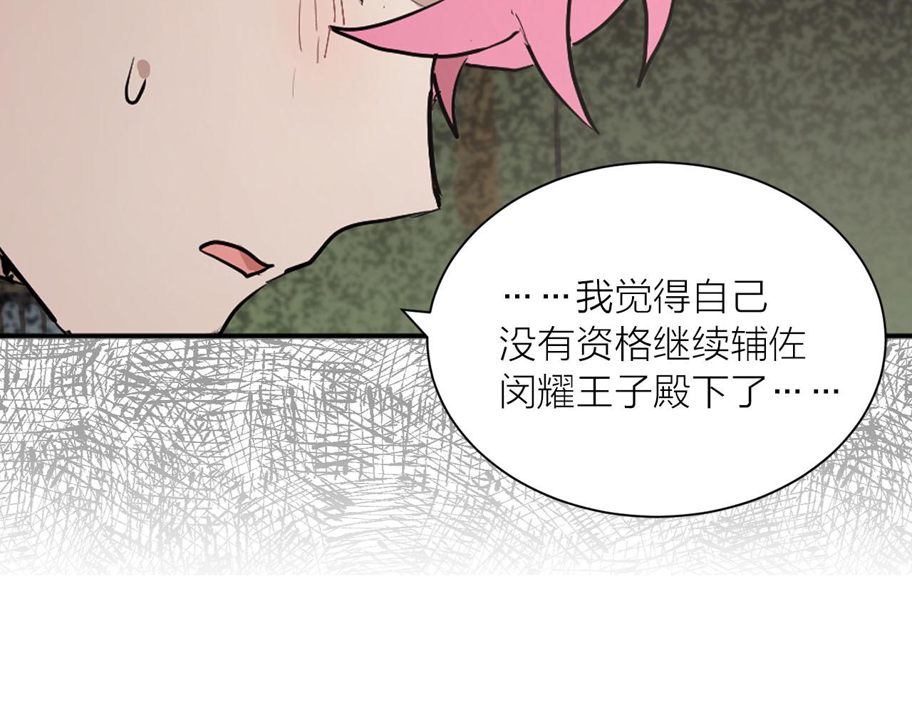 第13话 奇怪82