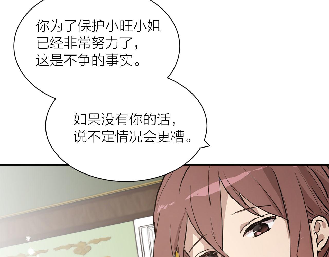第13话 奇怪85
