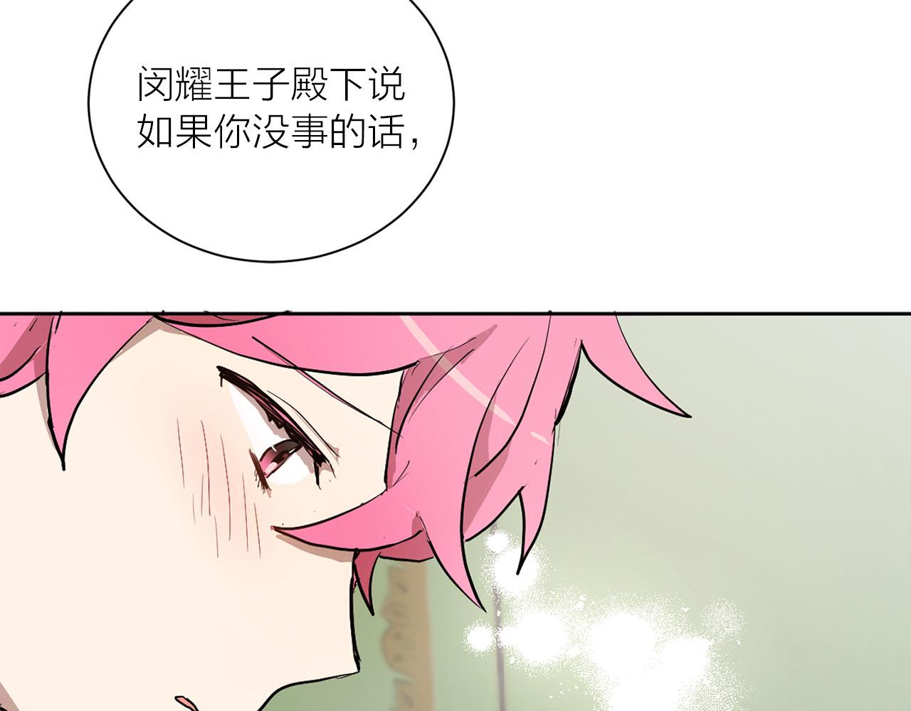 第13话 奇怪87