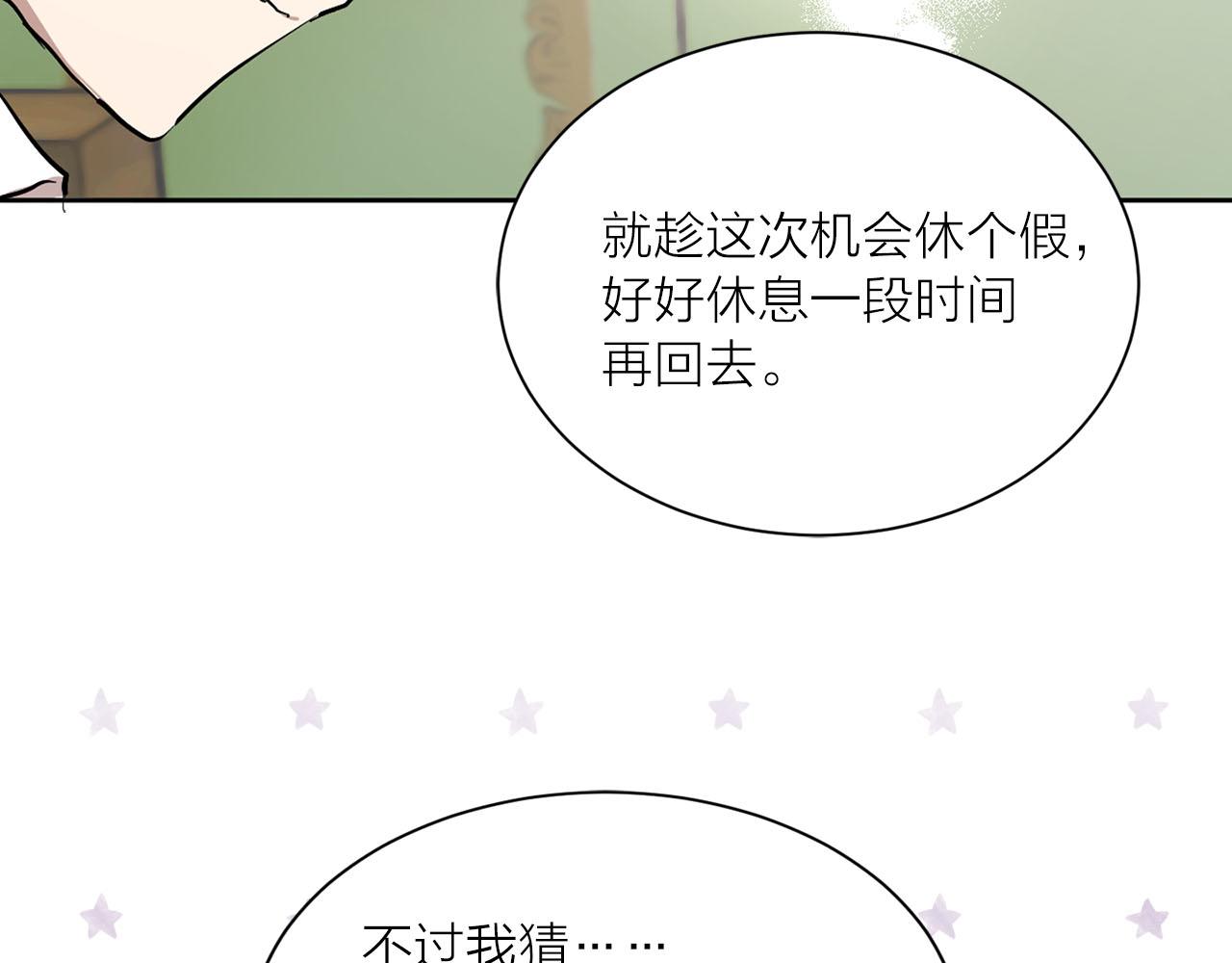 第13话 奇怪88