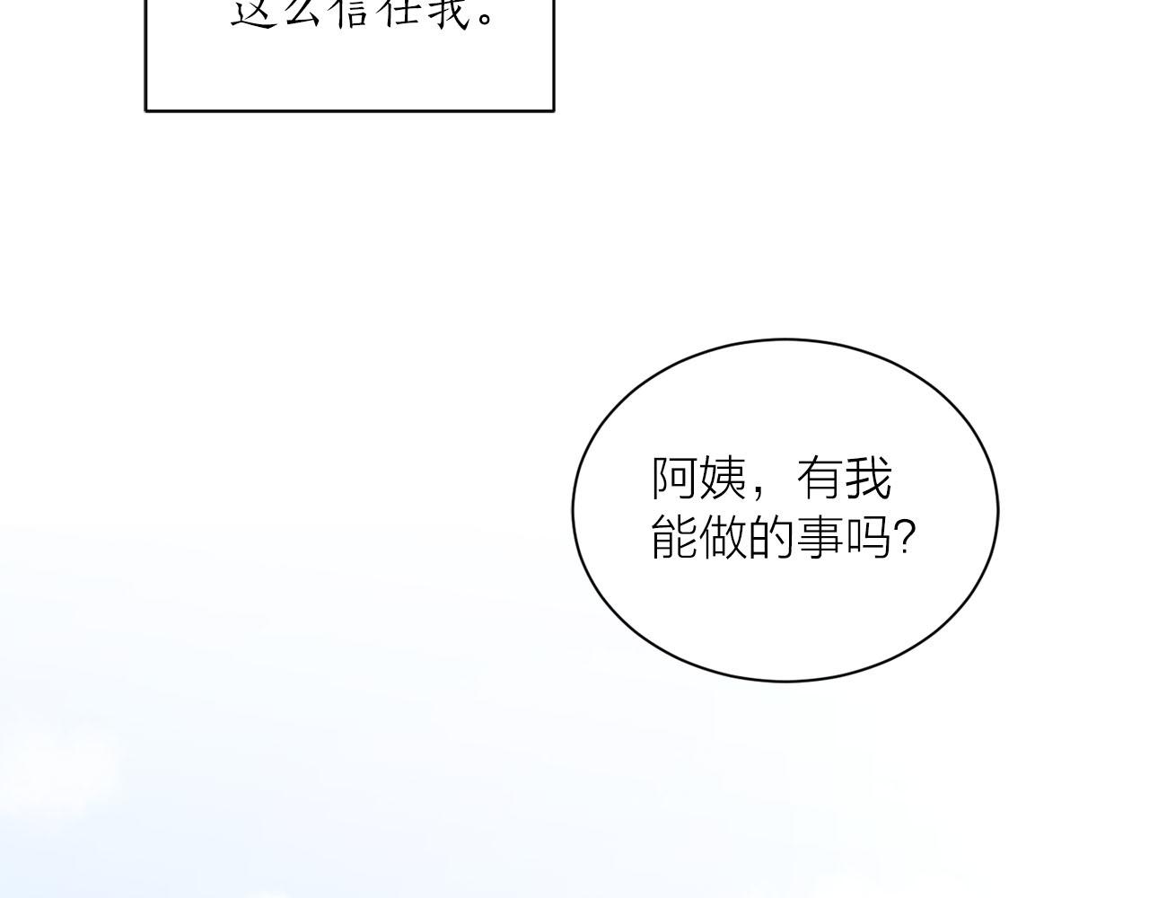 第13话 奇怪93