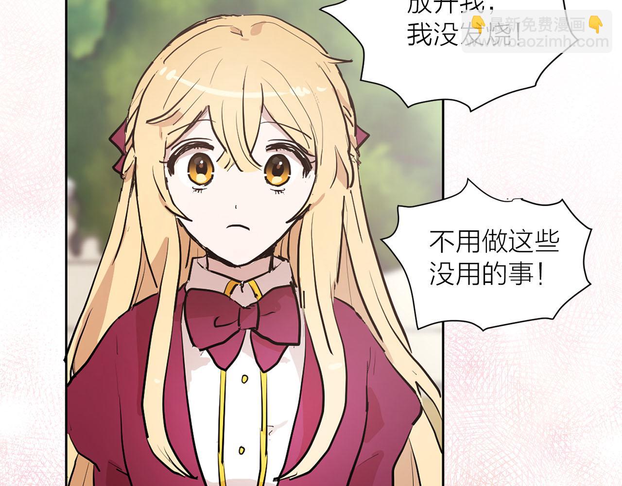 第14话 他喜欢我？101