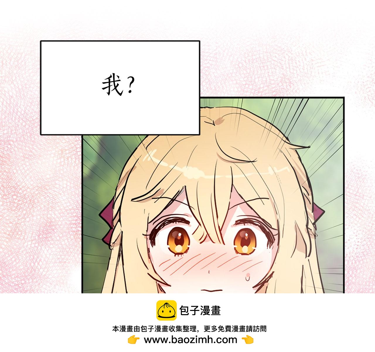 第14话 他喜欢我？103