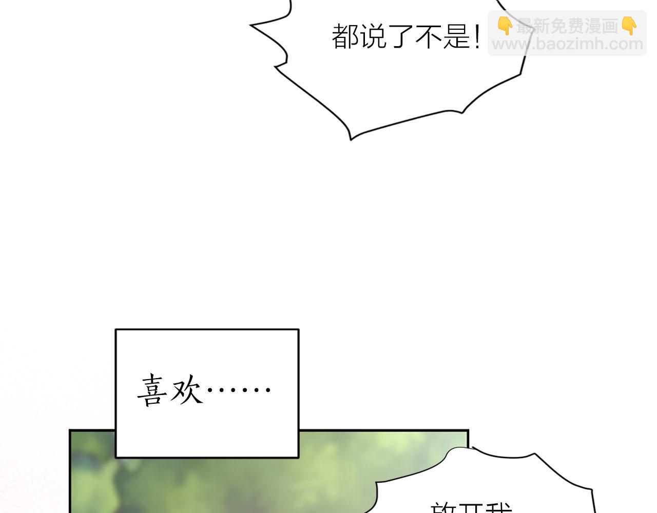 第14话 他喜欢我？104