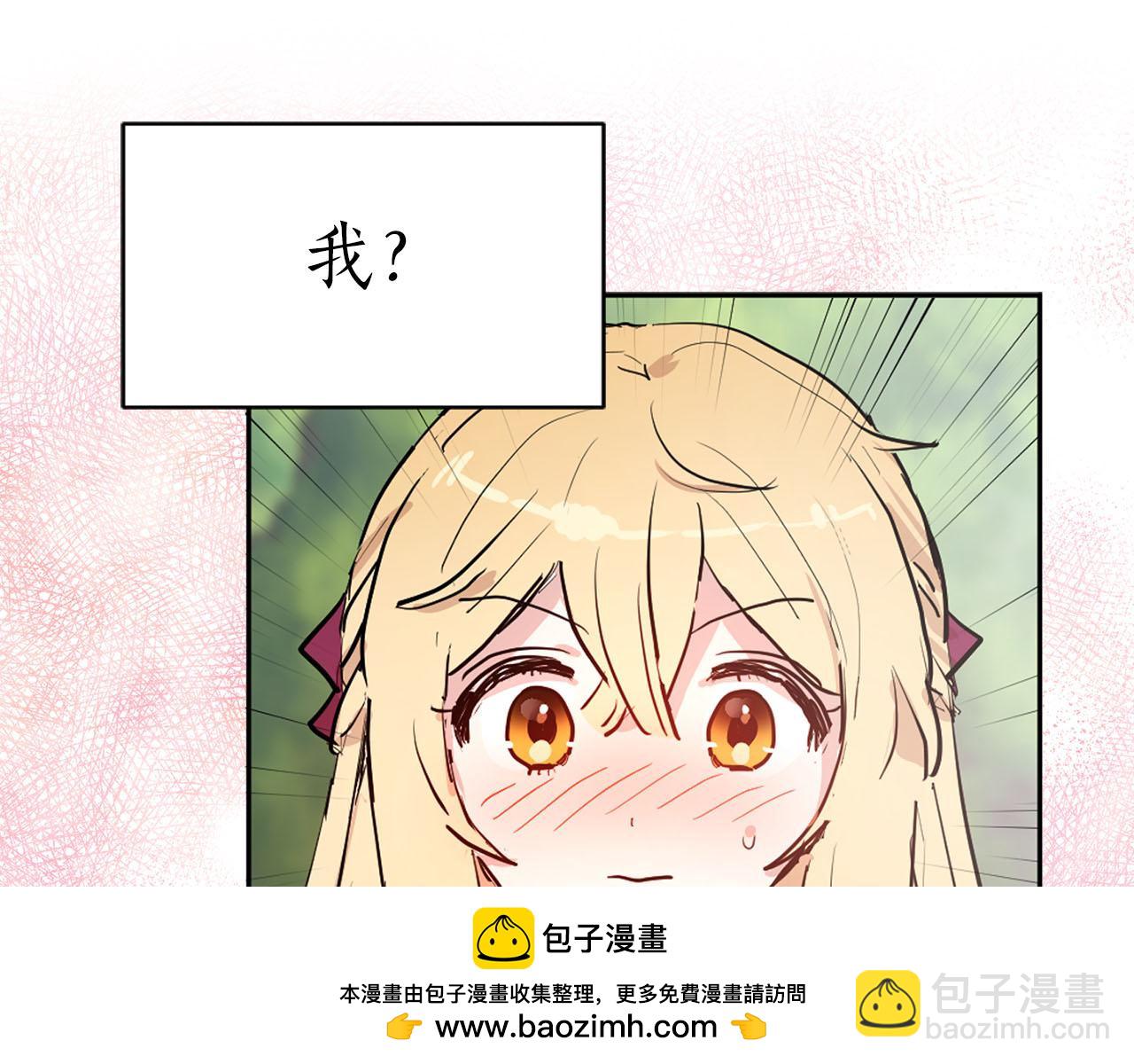 第14话 他喜欢我？107