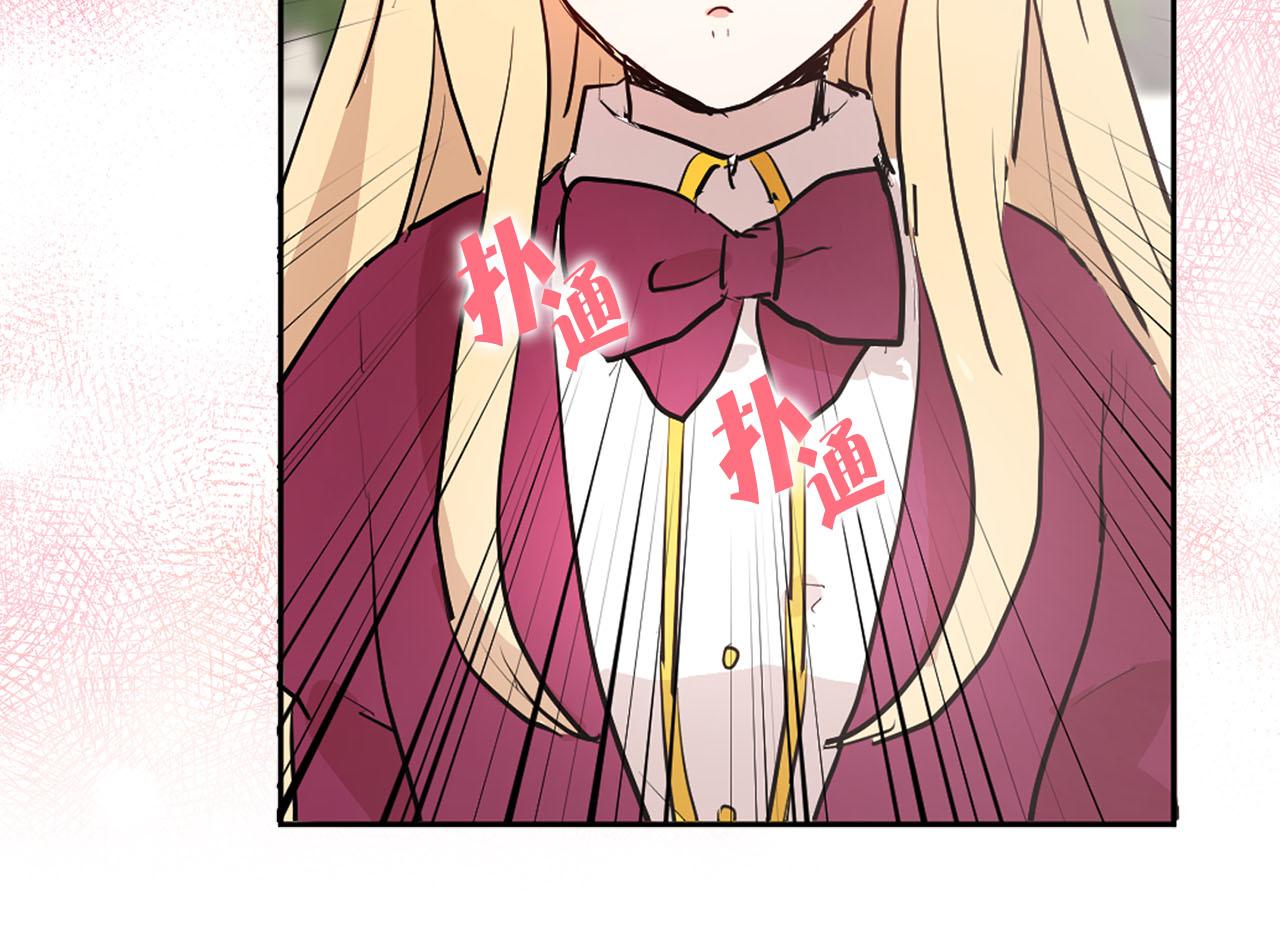 第14话 他喜欢我？108