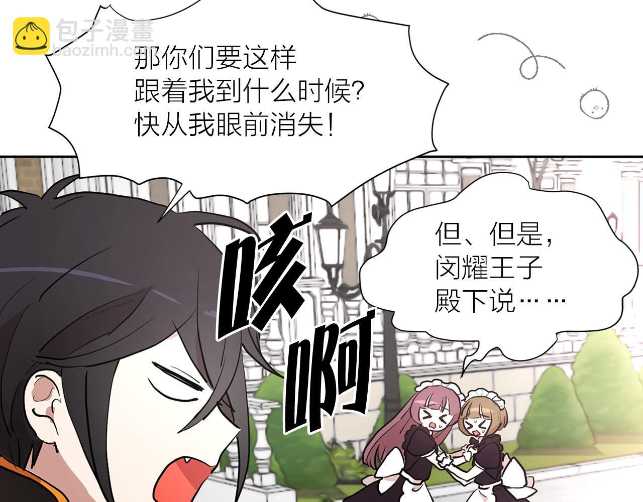第14话 他喜欢我？27