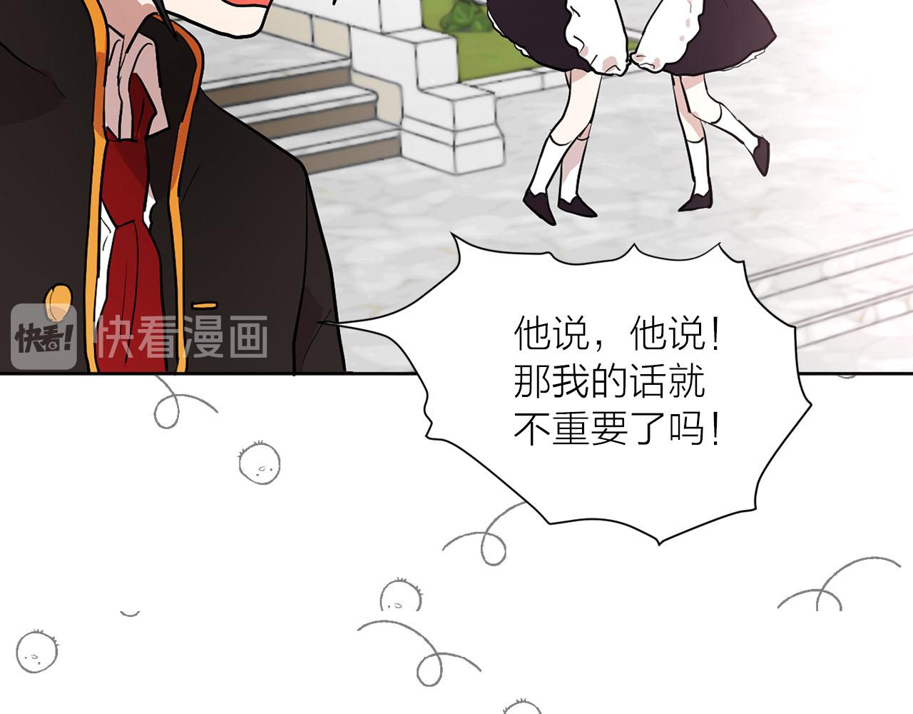 第14话 他喜欢我？28