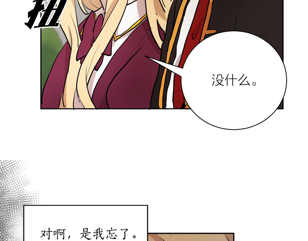 第14话 他喜欢我？36