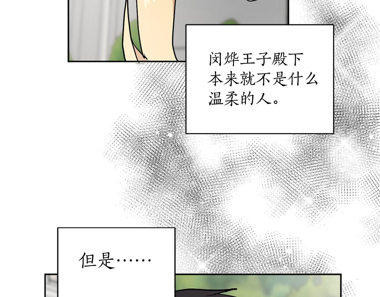 第14话 他喜欢我？38