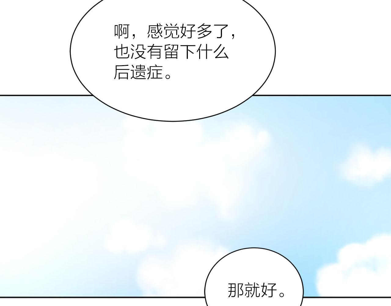 第14话 他喜欢我？41