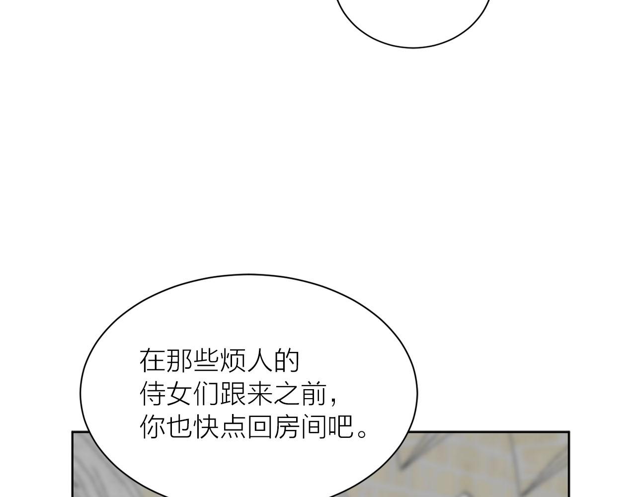 第14话 他喜欢我？42