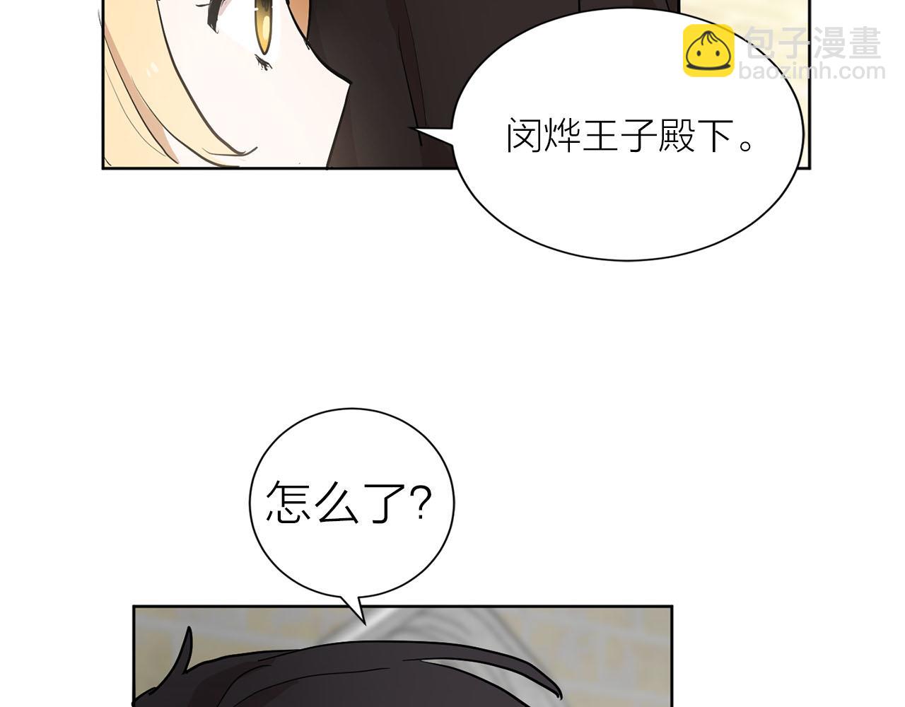 第14话 他喜欢我？44