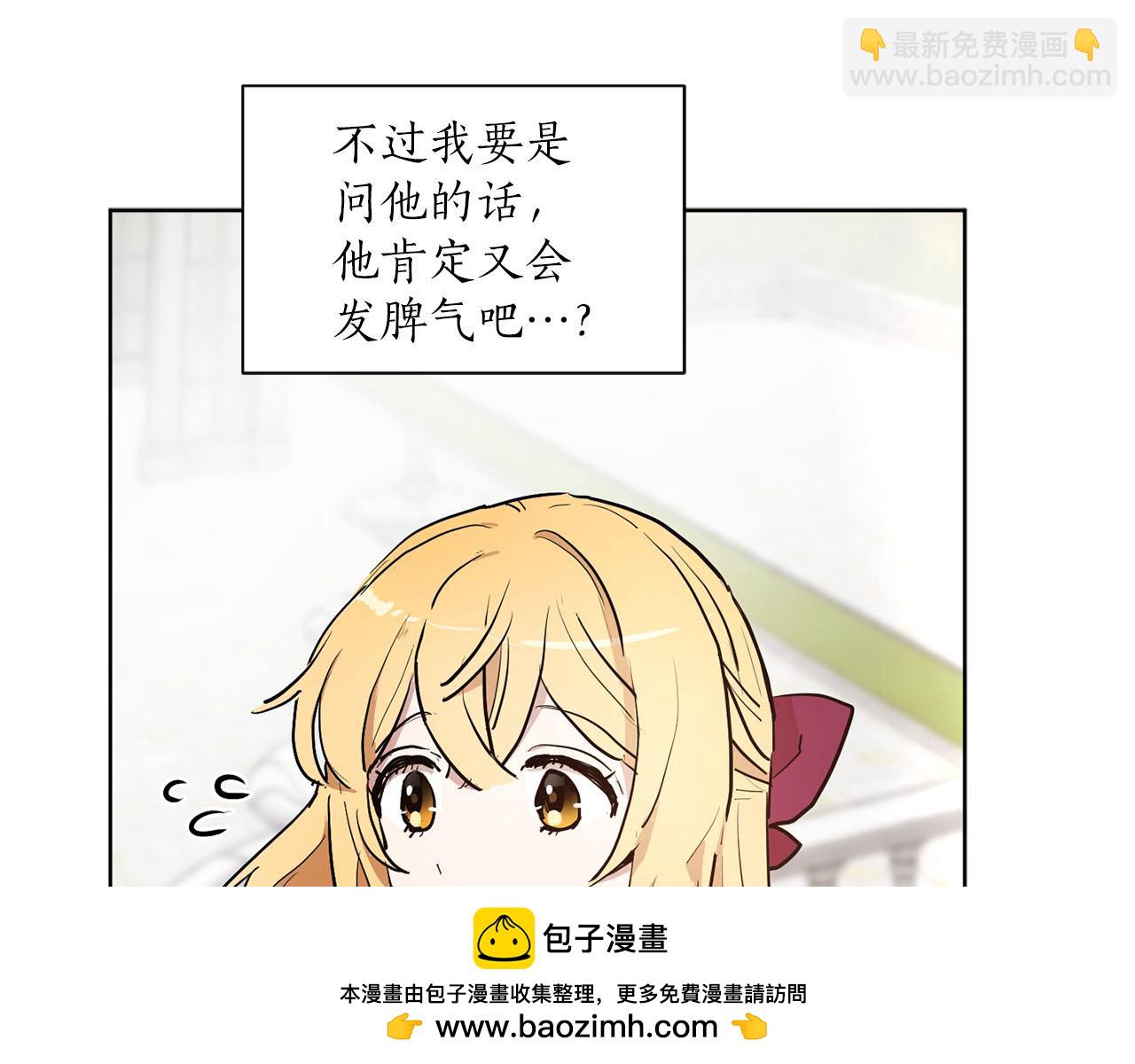 第14话 他喜欢我？49