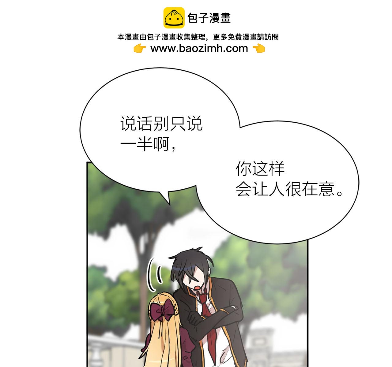 第14话 他喜欢我？55