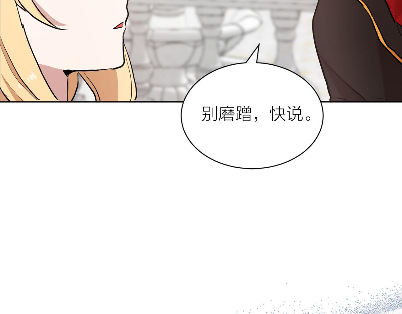 第14话 他喜欢我？58