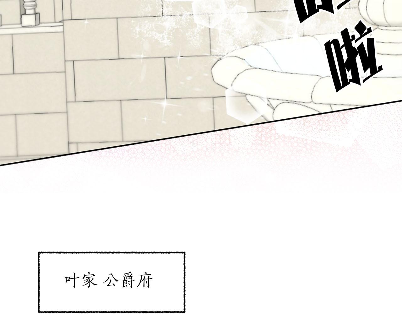 第14话 他喜欢我？66