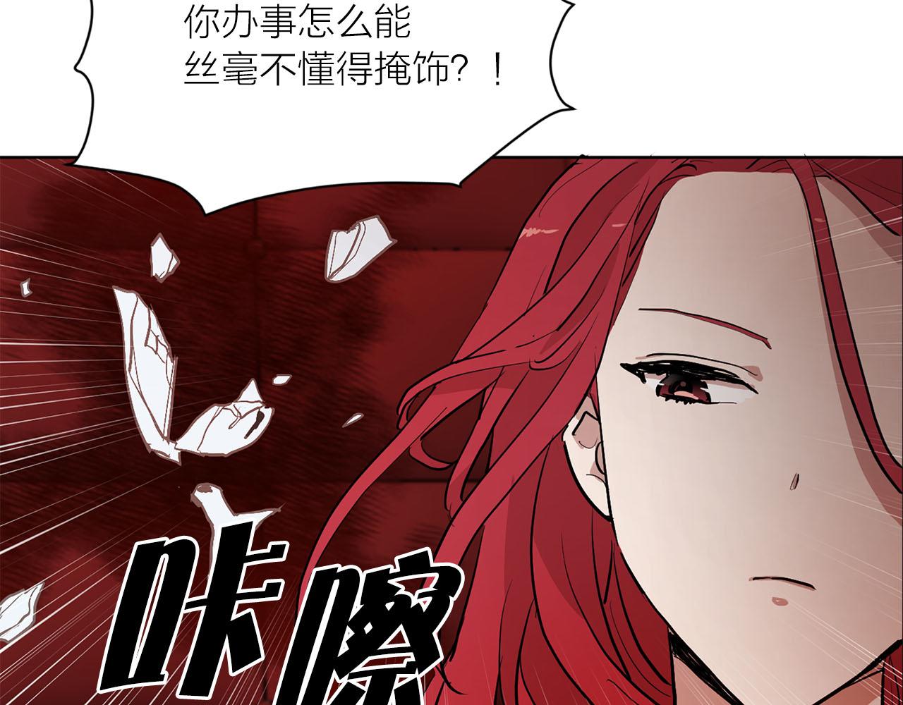 第14话 他喜欢我？69