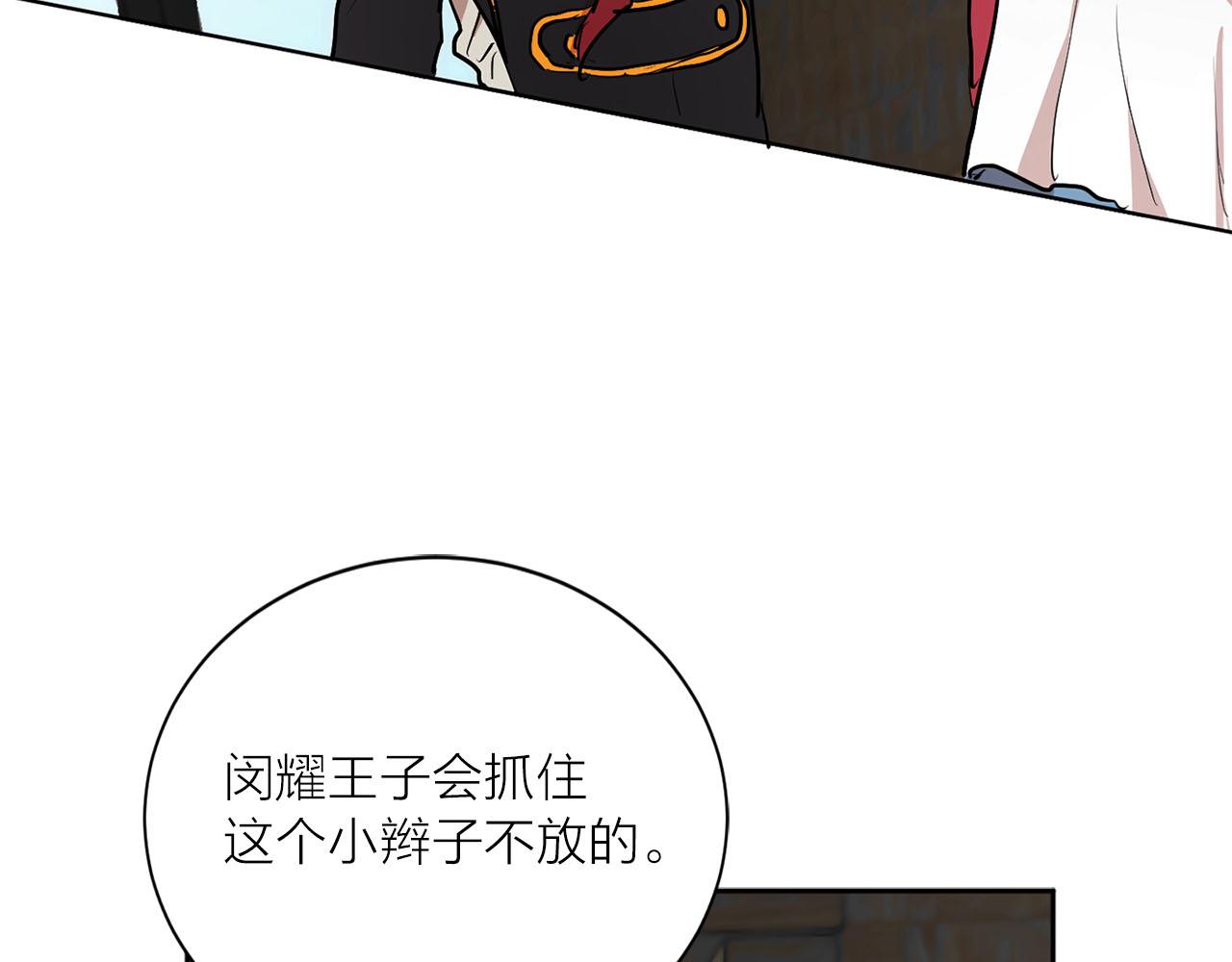 第14话 他喜欢我？72
