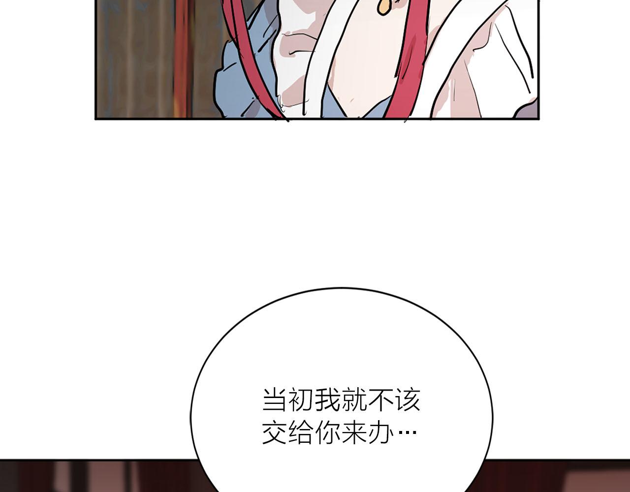 第14话 他喜欢我？74